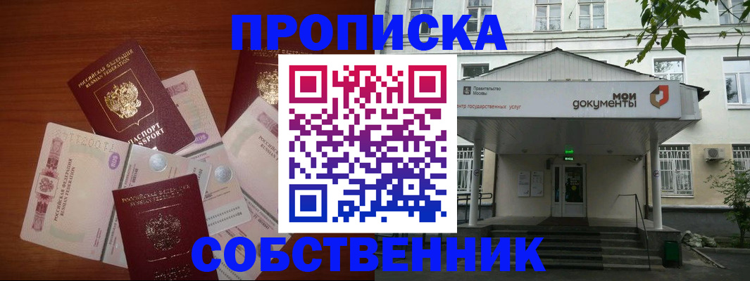 прописка для военкомата в Дзержинске