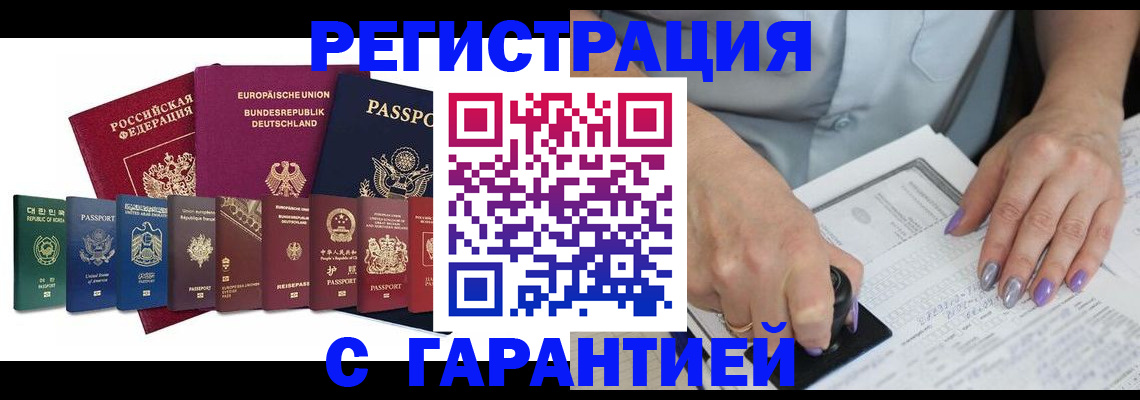 прописка в Дзержинске