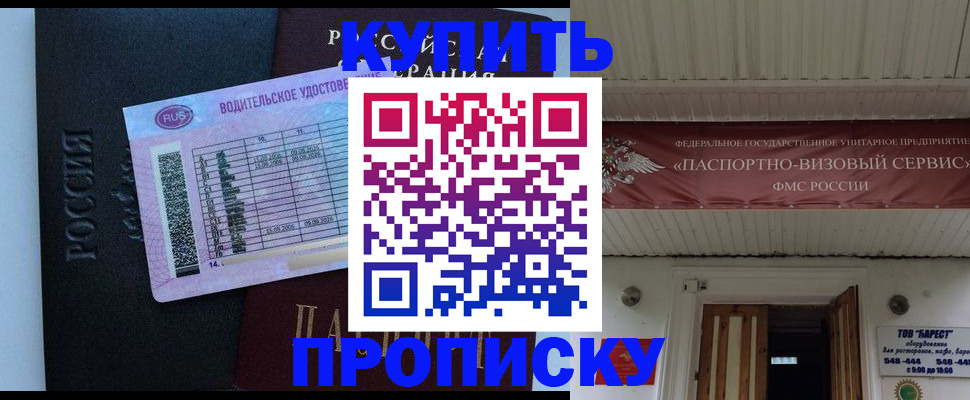 временная регистрация поиск в Дзержинске