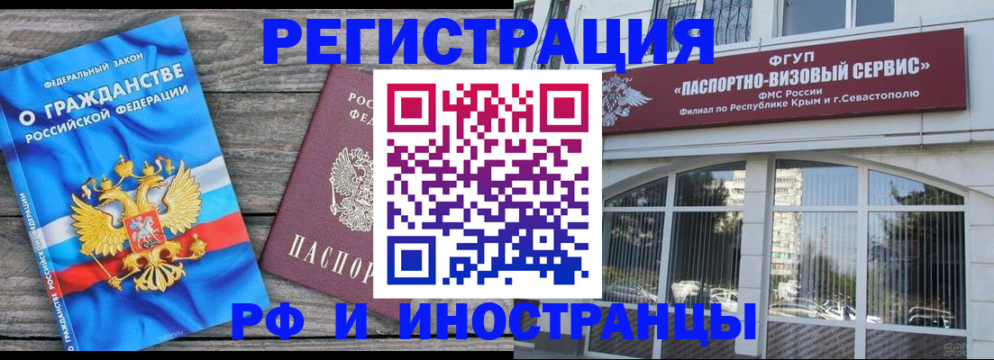 прописка для военкомата в Дзержинске