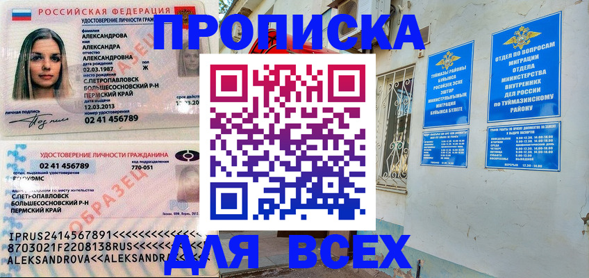 временная регистрация надежно в Дзержинске