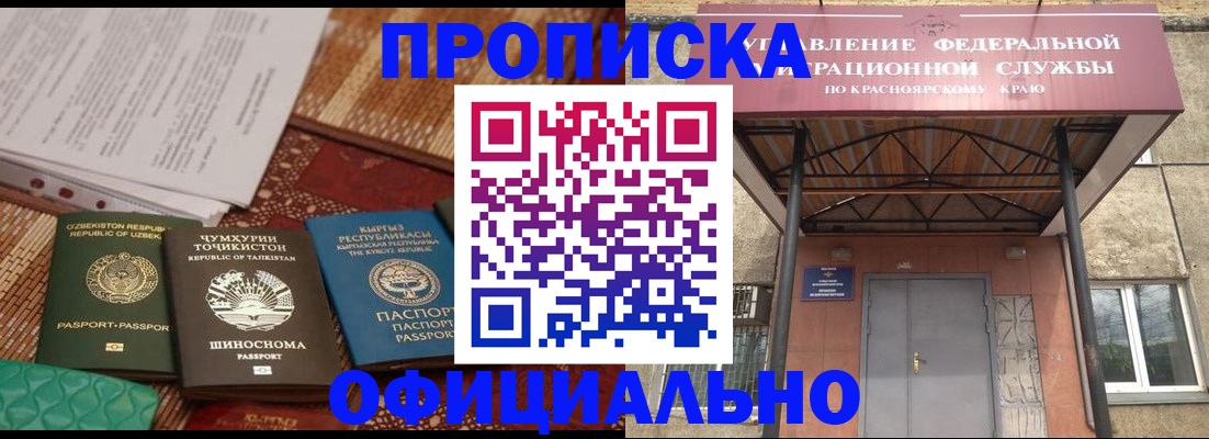 прописка иностранных граждан в Дзержинске