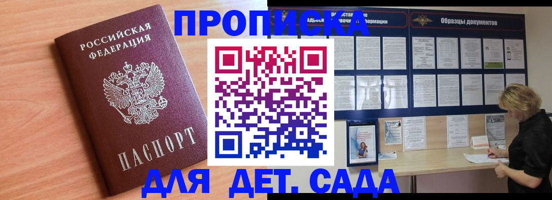 прописка от собственника в Дзержинске